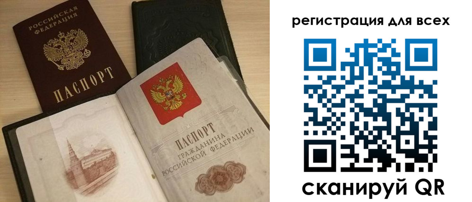 прописка иностранных граждан в Тогучине
