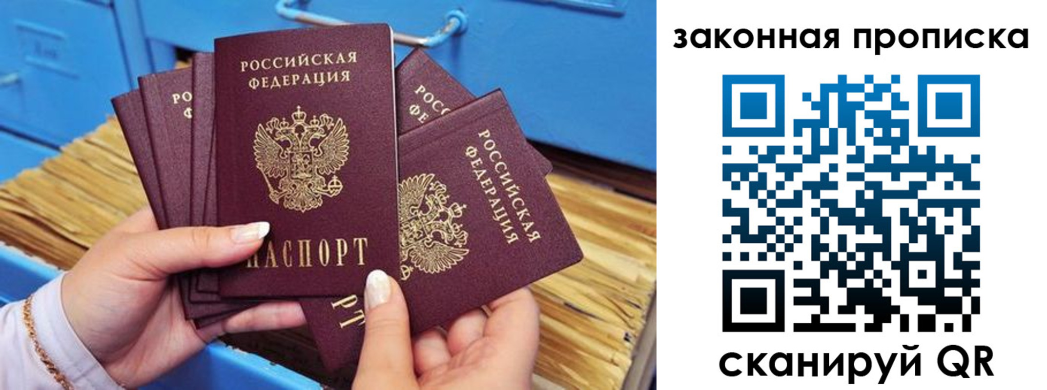 временная регистрация в квартире в Тогучине