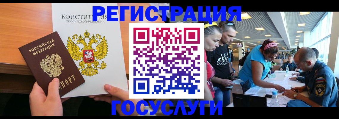 временная регистрация в Тогучине
